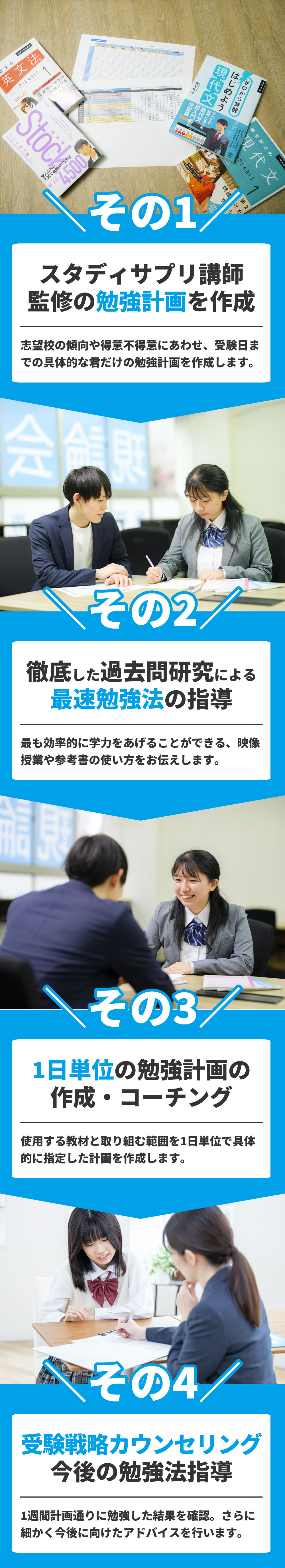 現論会津田沼校の無料春期講習でできること