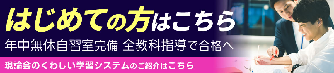 はじめての方はこちら